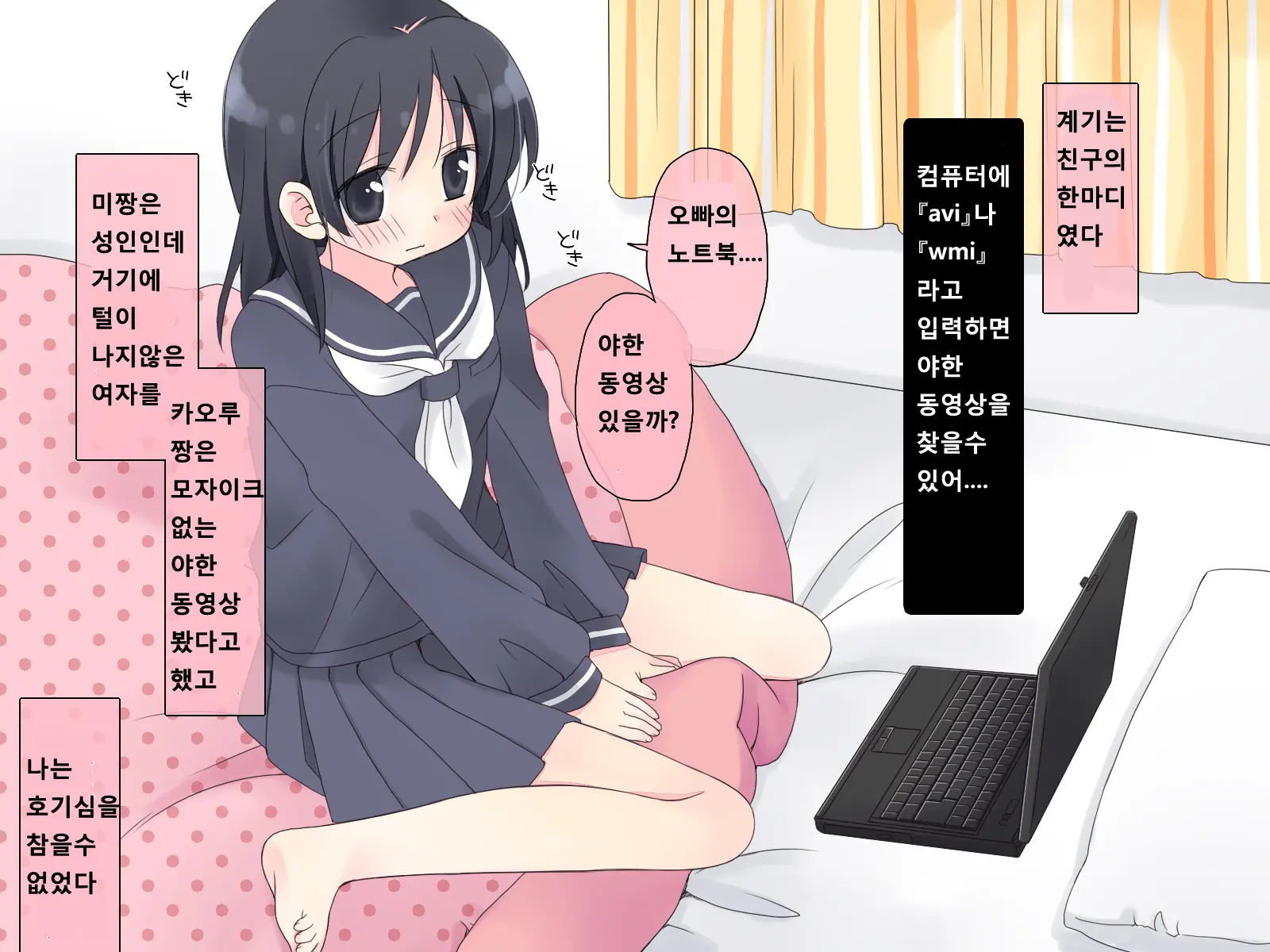 Suikan 2 - Nakadashi Sex Ni Hamaru Kyoudai-Tachi